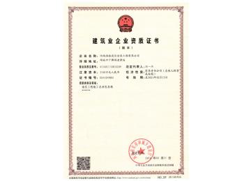 客户案例通信工程施工总承包三级资质