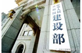 刚刚，全国住建部门确定2018年要干这些事儿