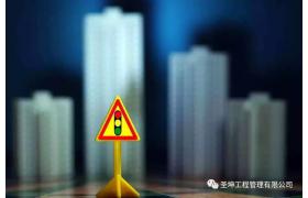 建筑企业资质申报，这63个雷千万不能踫！附：最新资质标准