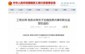 注销公司新规定！工商与税务将实现信息共享！企业不经营不注销的后果自负！