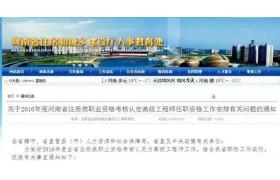 重磅！注册类证书（建造师，消防工程师等）可直接评高级职称你知道吗