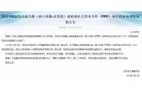 中国中铁中标220亿项目后，被中建投诉违规！处理结果公布