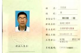 速看！最新职称评审办法公布