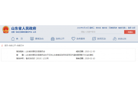 山东正式实行代建制，施工单位也可以是甲方！