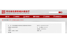 落实终身责任！住建厅：工程开工前，甲方/设计/施工/监理/图审单位及项目负责人必须签署承诺书