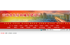 住建厅：对已办理过重组、合并、分立事项的建筑业企业，纳入动态核查范围