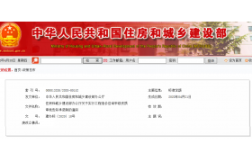 住建部正式通知：5月1日起，全国工程造价甲级资质审批实行告知承诺制！