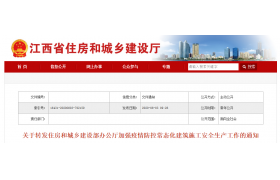 盲目抢工导致事故的，必须严格追究甲方！住建部：严格执行停止执业、实施禁入等措施