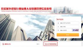 多省开展“八大员”培训！设置10+岗位、核发全国统一证书！