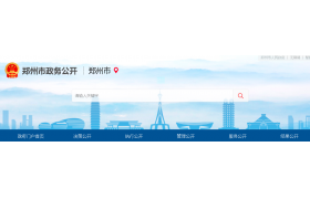 河南郑州：住建局长挂帅，所有施工项目（包括停工项目）开展全面检查！