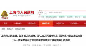 重磅！江苏、浙江、上海三地职称互认！二建等允许跨区注册！