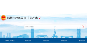 河南郑州：对符合条件的企业，赋予3项施工总承包二级资质！