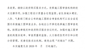 图审改革，各有不同！浙江：施工图实行分类审查，3类可免审