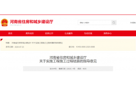 再见，竣工结算！建筑业迎来大改，住建部：全面推行施工过程价款结算和支付