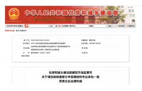 实地抽查业绩！各省厅将核查资质新申报弄虚作假行为！