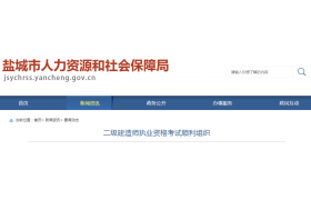 今年二建考试为何“火爆”，看该地住建部门专家怎么说？