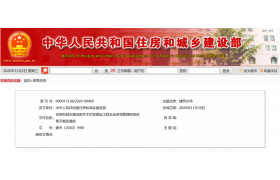 建筑工程企业资质改革进入倒计时，住建部通知印发改革方案！