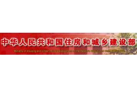 建筑时报：《工程总承包管理办法》终于来了，都有哪些亮点？