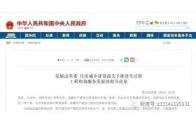 全过程工程咨询师和全过程工程项目管理师区别及重要性！