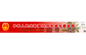 关于工程项目审批，住建部再发通知