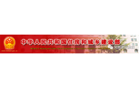住建部发函，这些城市将进行绿色建造试点！