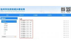 建造师不足，徐州一次性撤回10家建企资质