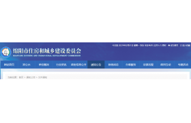 ?关于开展建筑业企业资质动态核查工作的通知
