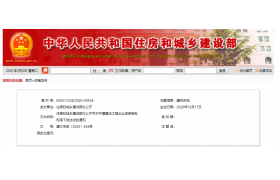 资质下发、挂靠查处？住建部发布最新企业资质通知