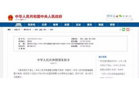 重磅！国务院令第691号废止营业税暂行条例和修改增值税暂行条例（附相关部门记者问答）