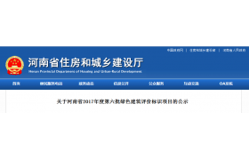 建设厅---新政策！！新政策！！！