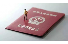 重磅：造价工程师设一级和二级，新增两个专业，百万造价员出路清晰！