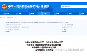意义重大！住建部最新合同文本正式发布！全过程工程咨询大潮来临……