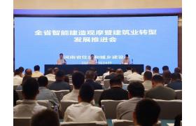 全省智能建造观摩暨建筑业转型发展推进会在郑州召开