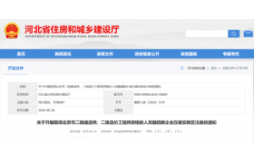 建造师，注册改革！