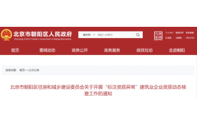 8月15日起，重点开展对首次被标注资质异常后超过2个月未被取消标注的企业进行核查！