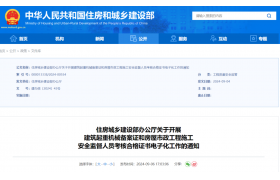 住建部：10月1日起，在全国范围内开展试运行！实现跨省互通互认